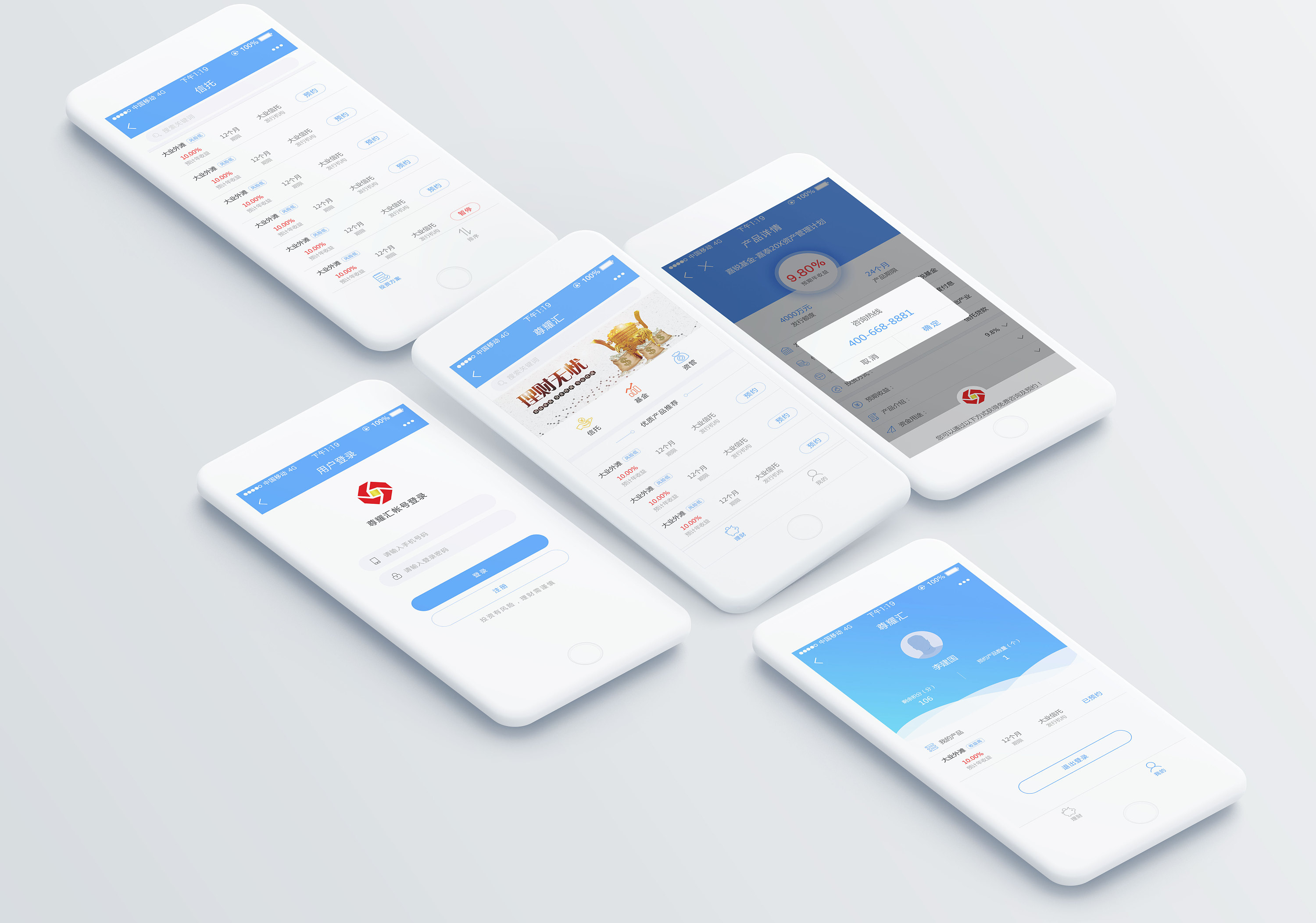 金融小程序|UI|APP界面|沫北小米 