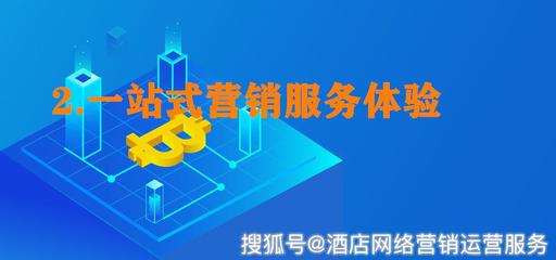 智宿薈 酒店OTA代運(yùn)營(yíng)卓越服務(wù)商的優(yōu)勢(shì)與酒店業(yè)主的選擇理由